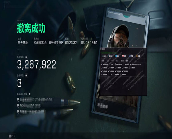 三角洲外挂匹配什么局软件效果
